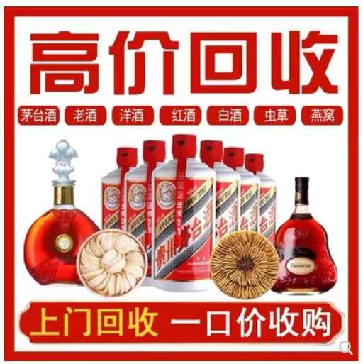 江汉石油管理局回收茅台酒